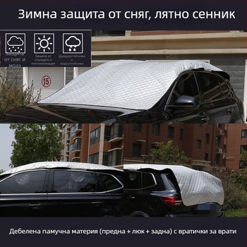 Покривало за предното стъкло на автомобил с удебелен алуминиев филм, монтаж чрез карта, шахматен принт, за прозореца, персонализирано