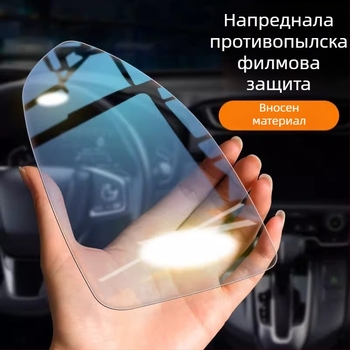 First Benefit наноматериален филм за автомобилно задно огледало – водоустойчив, против запотяване и антиотразително покритие