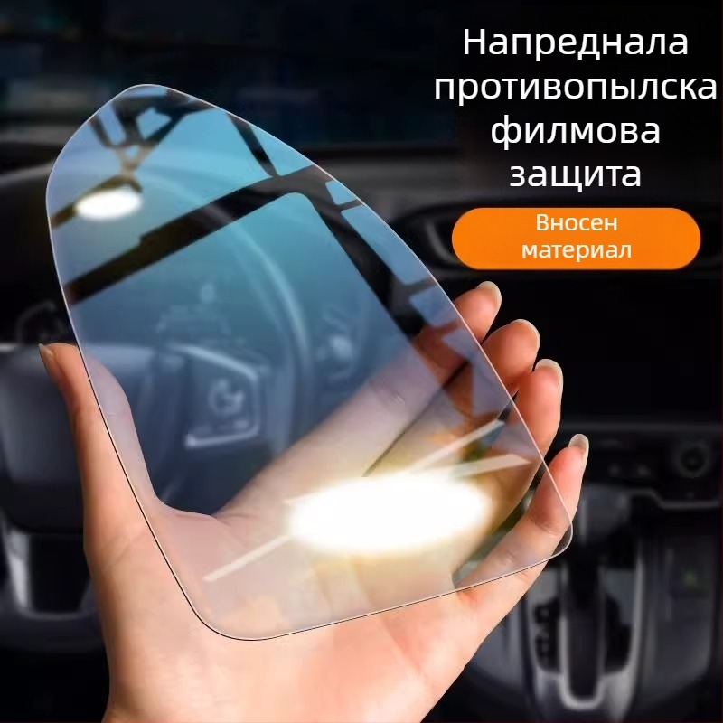 First Benefit наноматериален филм за автомобилно задно огледало – водоустойчив, против запотяване и антиотразително покритие