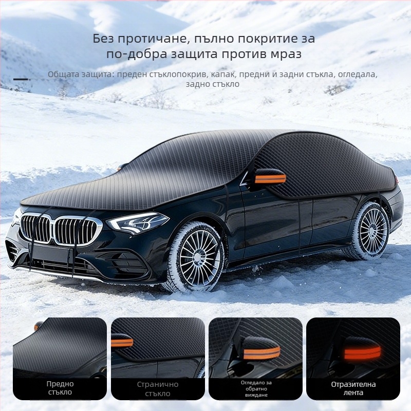 Покривало за автомобил Bymaocar — универсално, оксфорд плат BY-1872