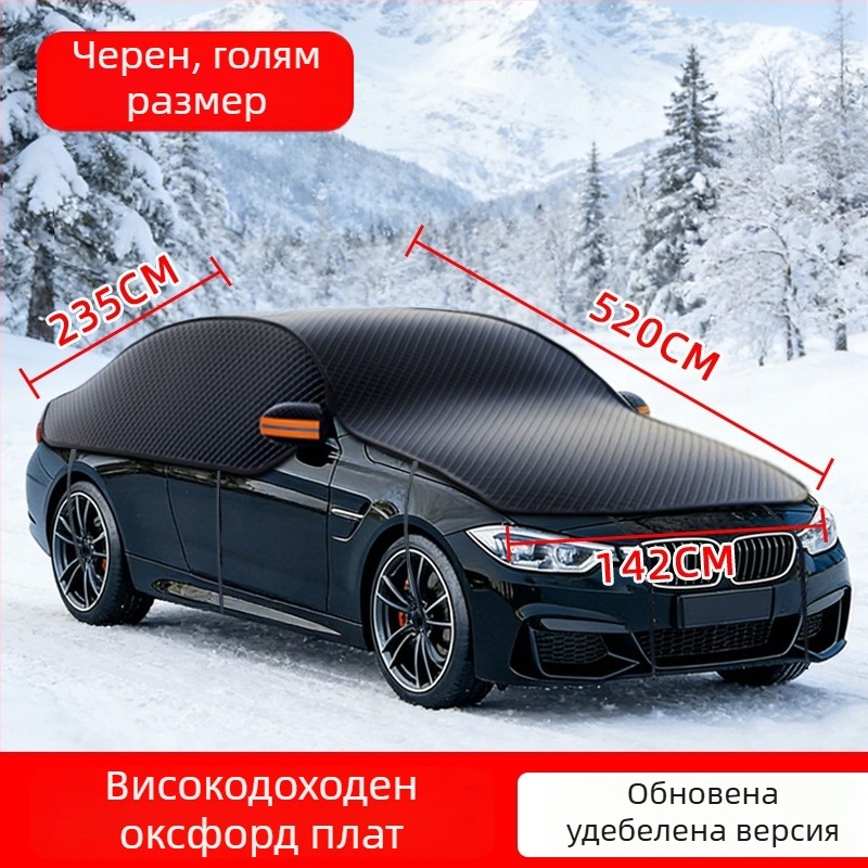 Покривало за автомобил Bymaocar — универсално, оксфорд плат BY-1872