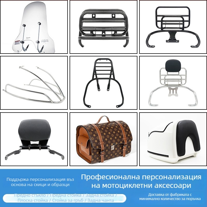 IBX 023 Мотоциклетно ветробранно стъкло и заден багажник, за скутер и мотоциклет, код на продукта 01