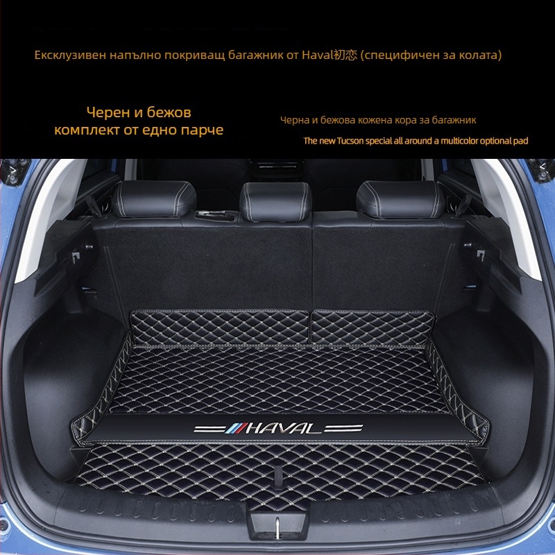 Постелка за багажник за Haval Jolion — пълно покритие, антипроплъзваща, TPE + XPE