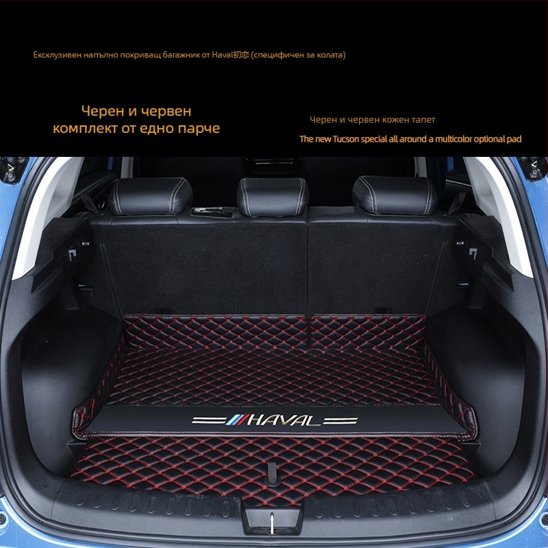 Постелка за багажник за Haval Jolion — пълно покритие, антипроплъзваща, TPE + XPE