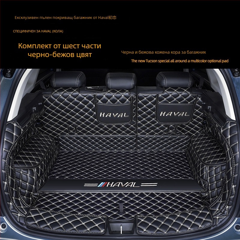 Постелка за багажник за Haval Jolion — пълно покритие, антипроплъзваща, TPE + XPE