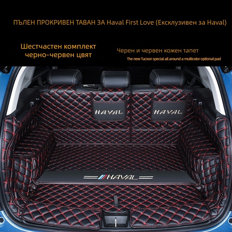 Постелка за багажник за Haval Jolion — пълно покритие, антипроплъзваща, TPE + XPE