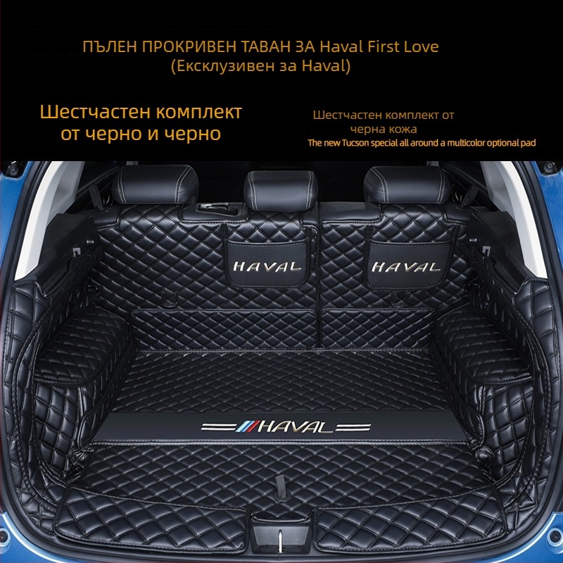Постелка за багажник за Haval Jolion — пълно покритие, антипроплъзваща, TPE + XPE