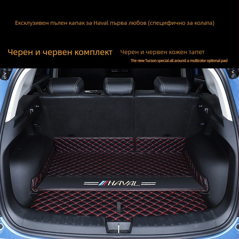 Постелка за багажник за Haval Jolion — пълно покритие, антипроплъзваща, TPE + XPE