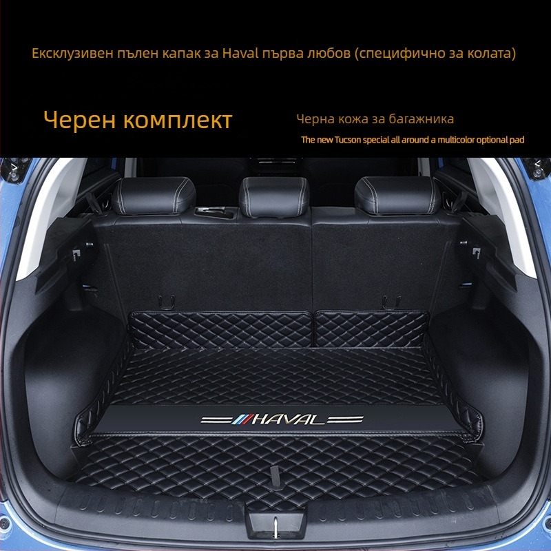 Постелка за багажник за Haval Jolion — пълно покритие, антипроплъзваща, TPE + XPE