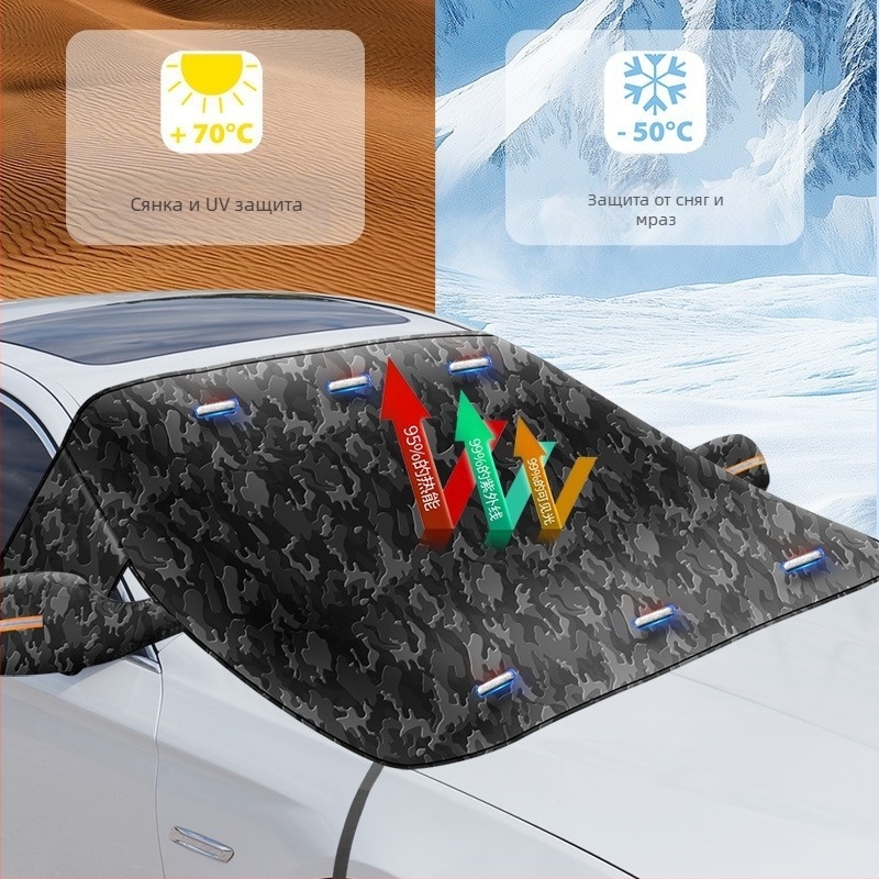 Покривало за предното стъкло на автомобила, Oxford плат, монтаж с куки за ремъци и магнитно засмукване, универсално, дебел и прост стил, тегло 650 g