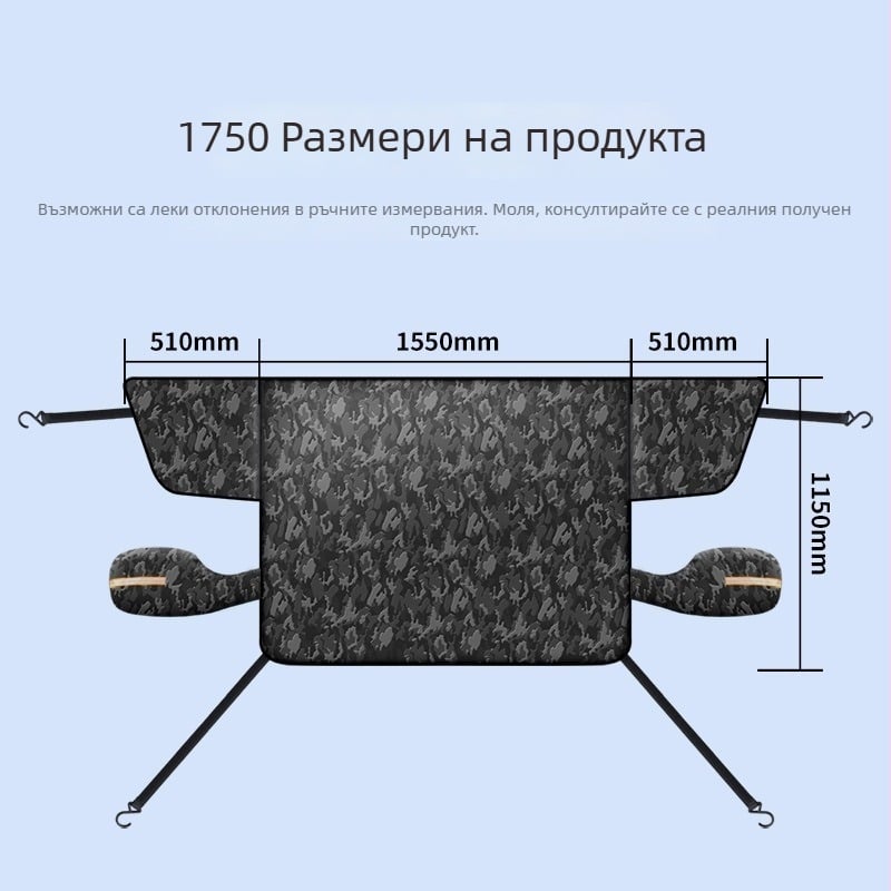 Покривало за предното стъкло на автомобила, Oxford плат, монтаж с куки за ремъци и магнитно засмукване, универсално, дебел и прост стил, тегло 650 g