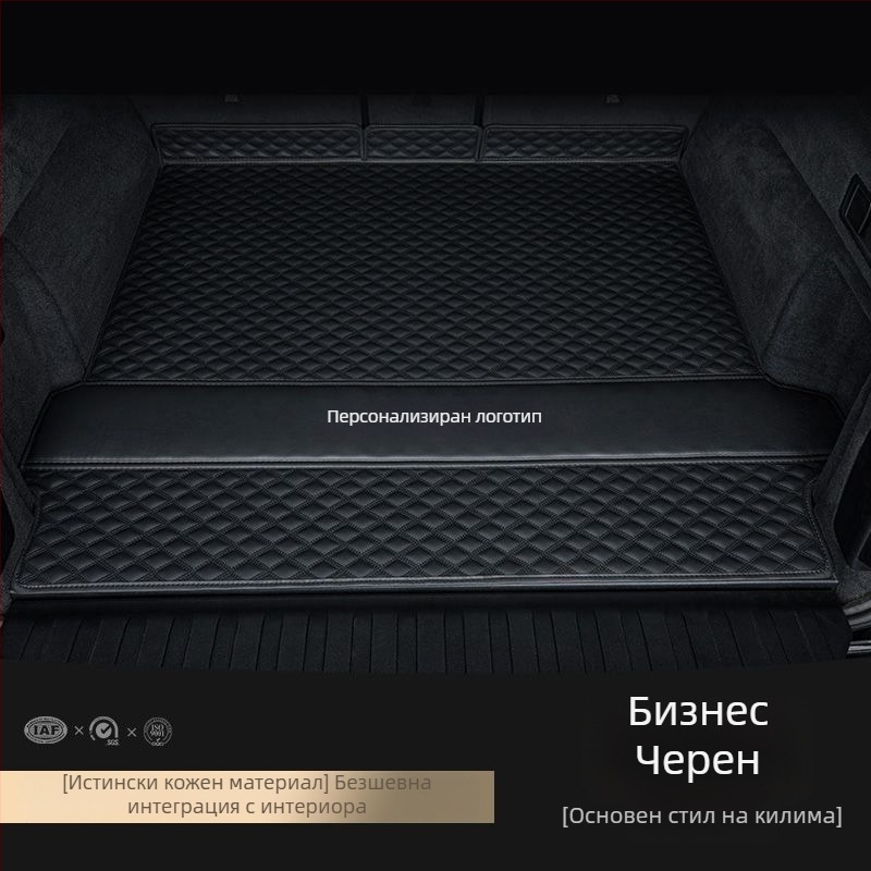 Кожена подложка за багажника за Volkswagen Passat, Magotan, Phaeton, Touareg, Touran, Tiguan CC