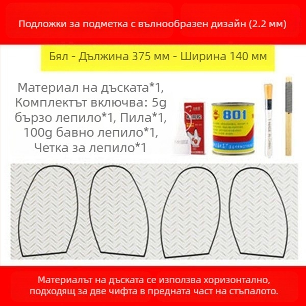 Лепенка за подметка от гума с телешки сухожилие – против подхлъзване, износоустойчива и тиха; за баскетболни обувки, спортни обувки, кожени обувки, сандали и обувки за бадминтон – ремонт
