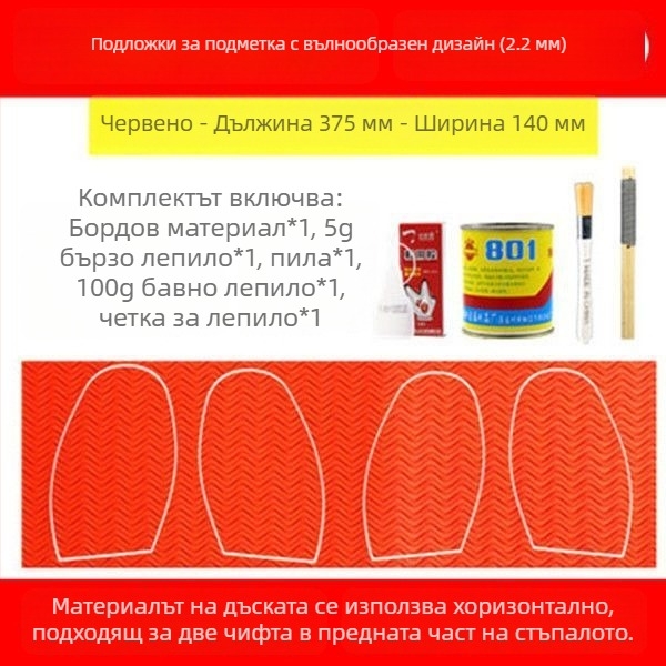 Лепенка за подметка от гума с телешки сухожилие – против подхлъзване, износоустойчива и тиха; за баскетболни обувки, спортни обувки, кожени обувки, сандали и обувки за бадминтон – ремонт