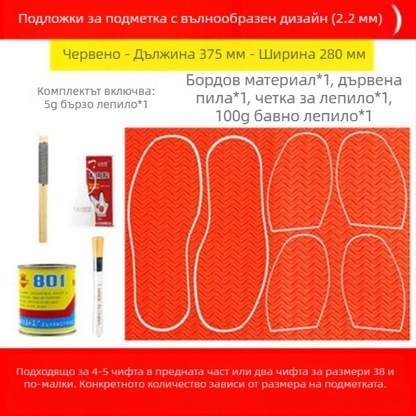 Лепенка за подметка от гума с телешки сухожилие – против подхлъзване, износоустойчива и тиха; за баскетболни обувки, спортни обувки, кожени обувки, сандали и обувки за бадминтон – ремонт