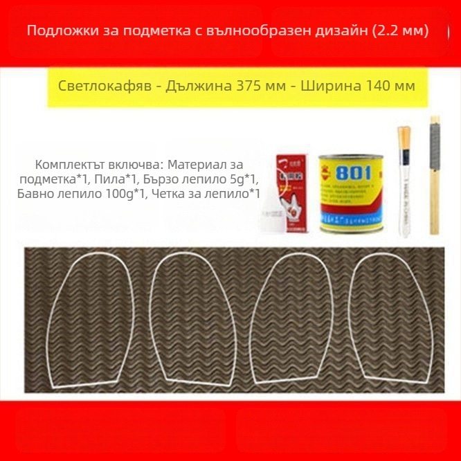 Лепенка за подметка от гума с телешки сухожилие – против подхлъзване, износоустойчива и тиха; за баскетболни обувки, спортни обувки, кожени обувки, сандали и обувки за бадминтон – ремонт