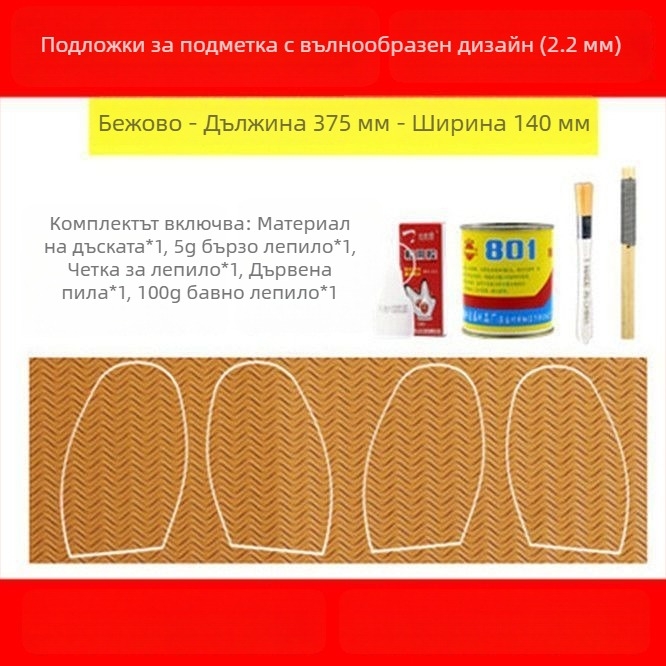 Лепенка за подметка от гума с телешки сухожилие – против подхлъзване, износоустойчива и тиха; за баскетболни обувки, спортни обувки, кожени обувки, сандали и обувки за бадминтон – ремонт