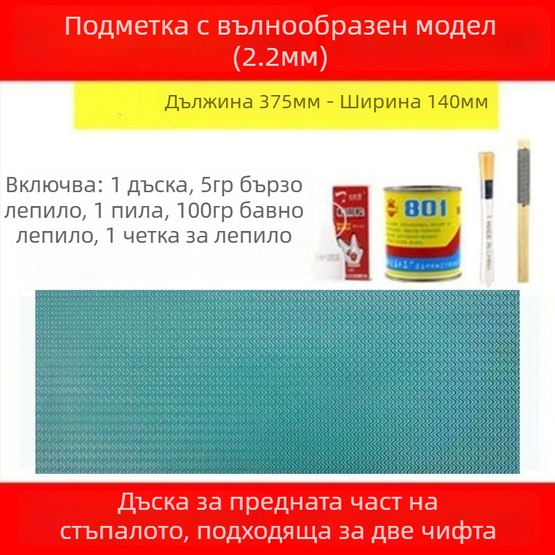 Лепенка за подметка от гума с телешки сухожилие – против подхлъзване, износоустойчива и тиха; за баскетболни обувки, спортни обувки, кожени обувки, сандали и обувки за бадминтон – ремонт