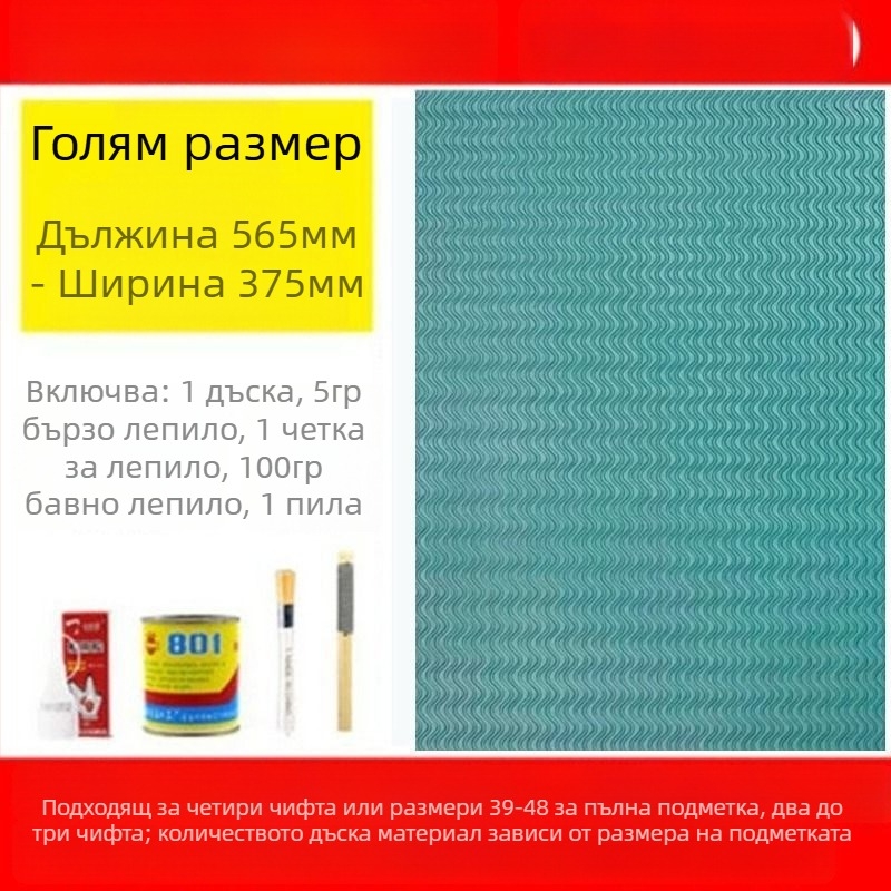 Лепенка за подметка от гума с телешки сухожилие – против подхлъзване, износоустойчива и тиха; за баскетболни обувки, спортни обувки, кожени обувки, сандали и обувки за бадминтон – ремонт