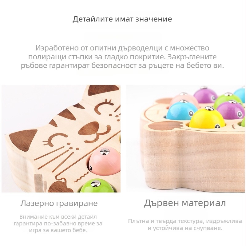 Котешка образователна магнитна риболовна играчка за бебета и деца до 3 години (Материал: дърво; Функция: риболов; Подходяща възраст: 0-3 години; Категория: риболовни играчки)
