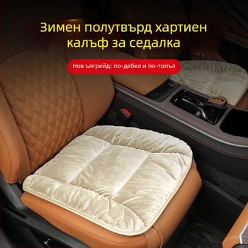 Автомобилна седалкова възглавница – Материал: влакна; Марка: Друга; Пълнител: Друг; Код на продукта: плюшена възглавница