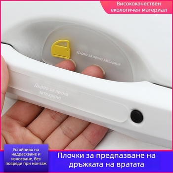 Автомобилна предпазна лента за дръжка на врата — силна адхезия; персонализирана обработка; марка Car anti-collision strip