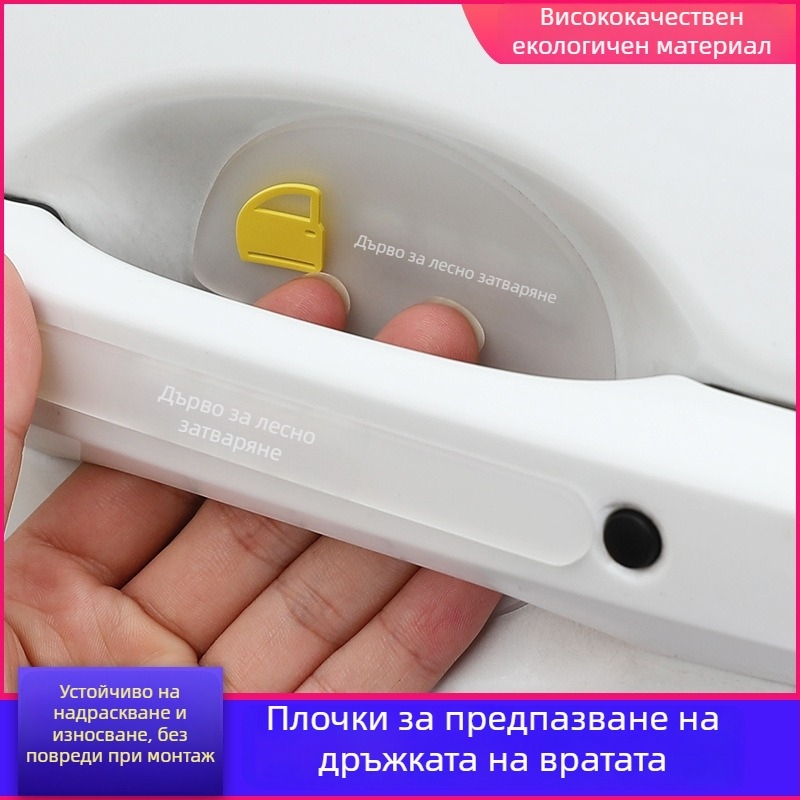 Автомобилна предпазна лента за дръжка на врата — силна адхезия; персонализирана обработка; марка Car anti-collision strip