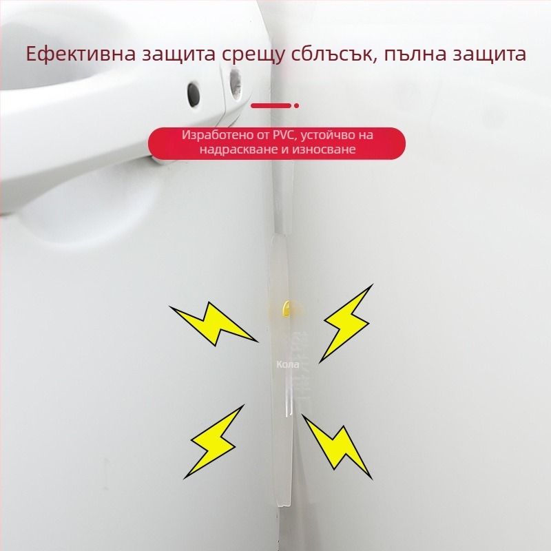 Автомобилна предпазна лента за дръжка на врата — силна адхезия; персонализирана обработка; марка Car anti-collision strip