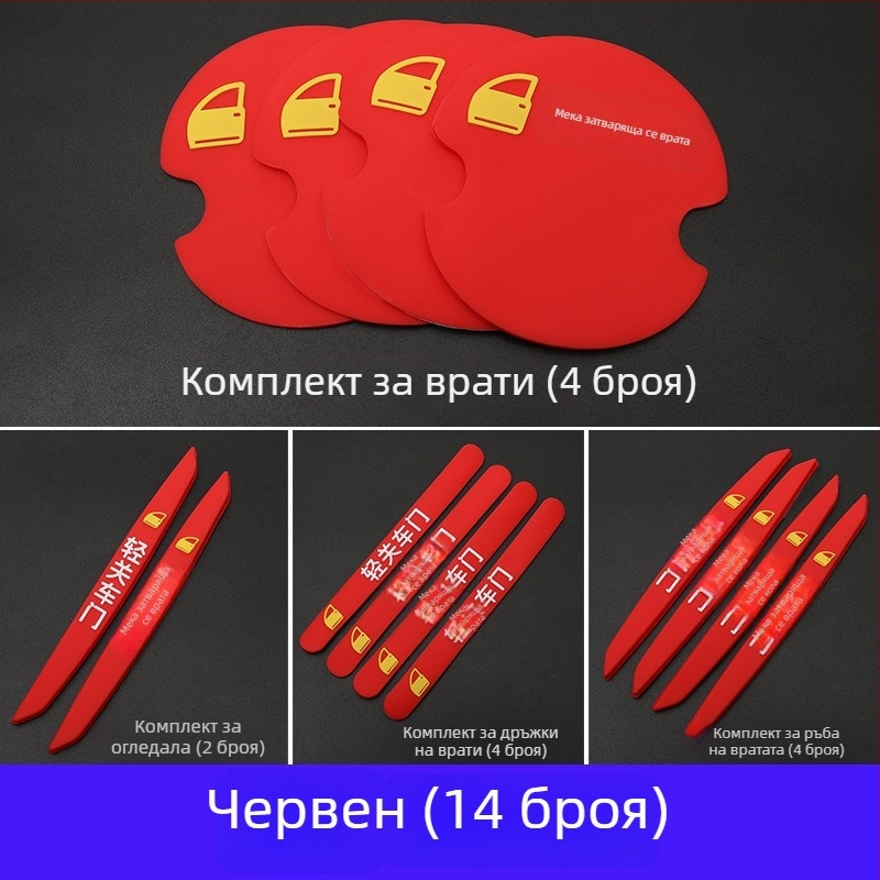 Автомобилна предпазна лента за дръжка на врата — силна адхезия; персонализирана обработка; марка Car anti-collision strip