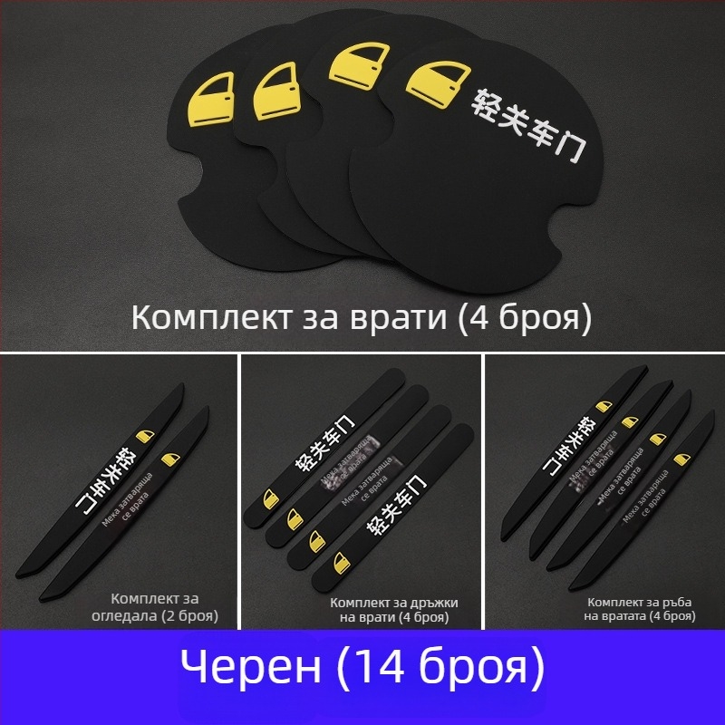 Автомобилна предпазна лента за дръжка на врата — силна адхезия; персонализирана обработка; марка Car anti-collision strip