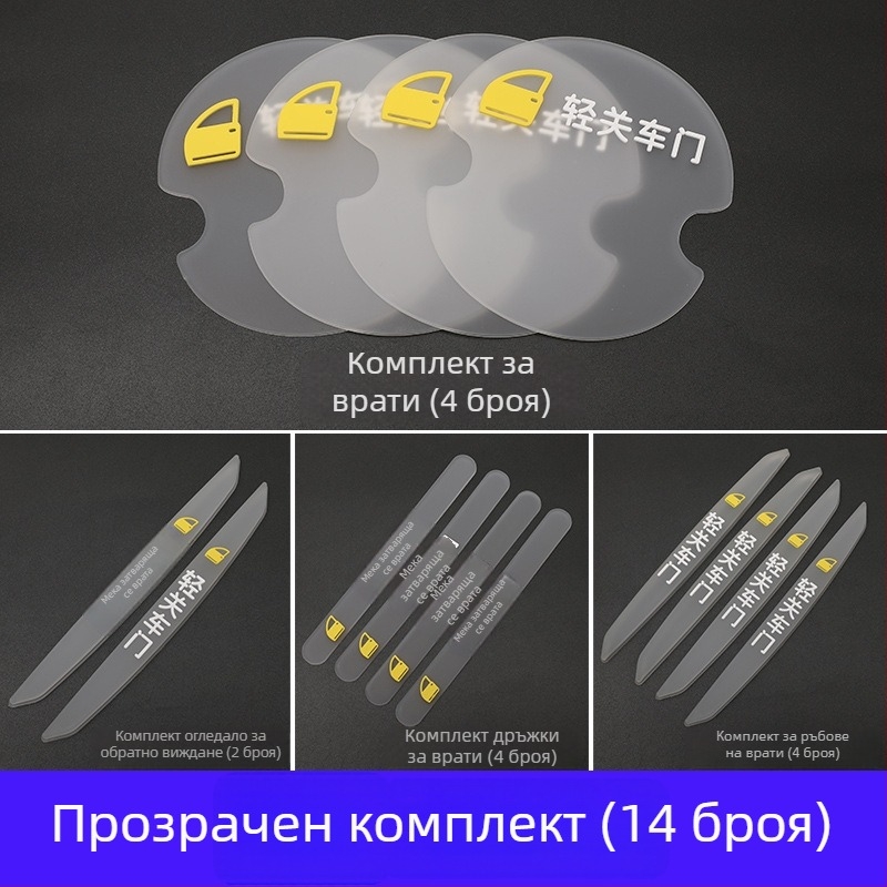 Автомобилна предпазна лента за дръжка на врата — силна адхезия; персонализирана обработка; марка Car anti-collision strip