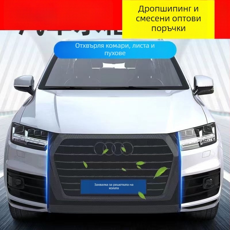 Универсална предна защитна мрежа за радиатора на автомобил — полиестер, гъсти отвори, издържливост 5–10 години, марка Town Head