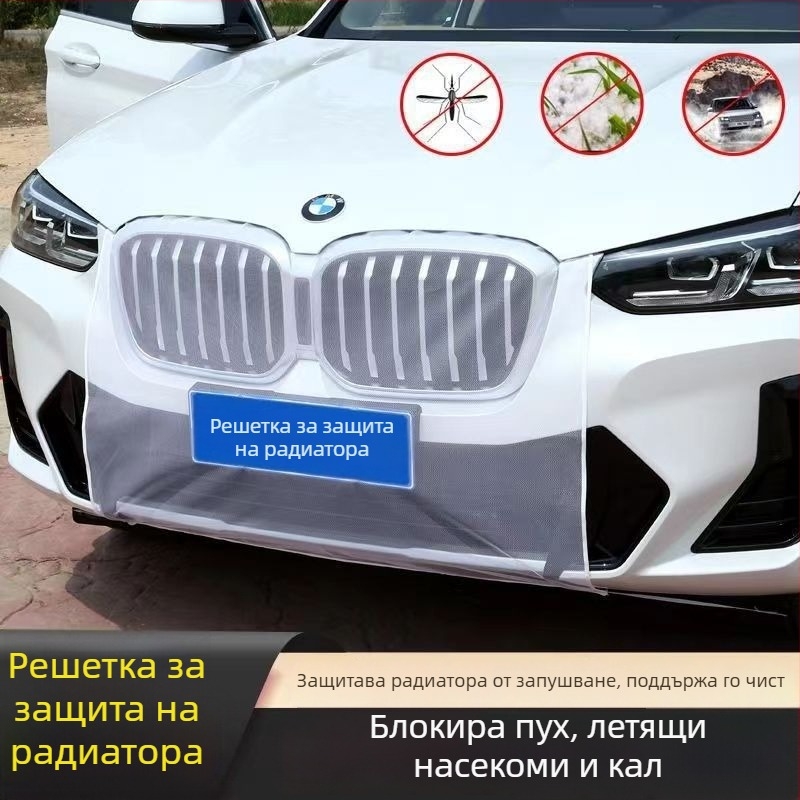 Универсална предна защитна мрежа за радиатора на автомобил — полиестер, гъсти отвори, издържливост 5–10 години, марка Town Head