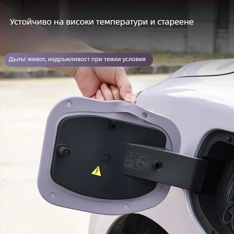 Уплътнител за зарядния порт, водо- и прахоустойчив, съвместим с MG4 вътрешно уплътнение