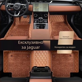 Ягуар Всесезонни подложки за пода с пълен обхват, материал TPE+XPE, противохлъзваща повърхност, марка Qihongfang, съвместими модели XFL, XEL, XJL, XF, XE, XJ, F-Pace и E-Pace, персонализация налична