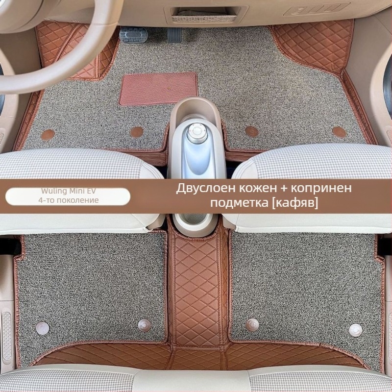 Автомобилни подложки за Wuling Hongguang Mini Macaron, четвърто поколение, версия за четири врати – подложки със стил Silk Hoop, печатано лого; материал: Друг; произход: Гуандун; подходящи модели: посветено покритие за автомобил