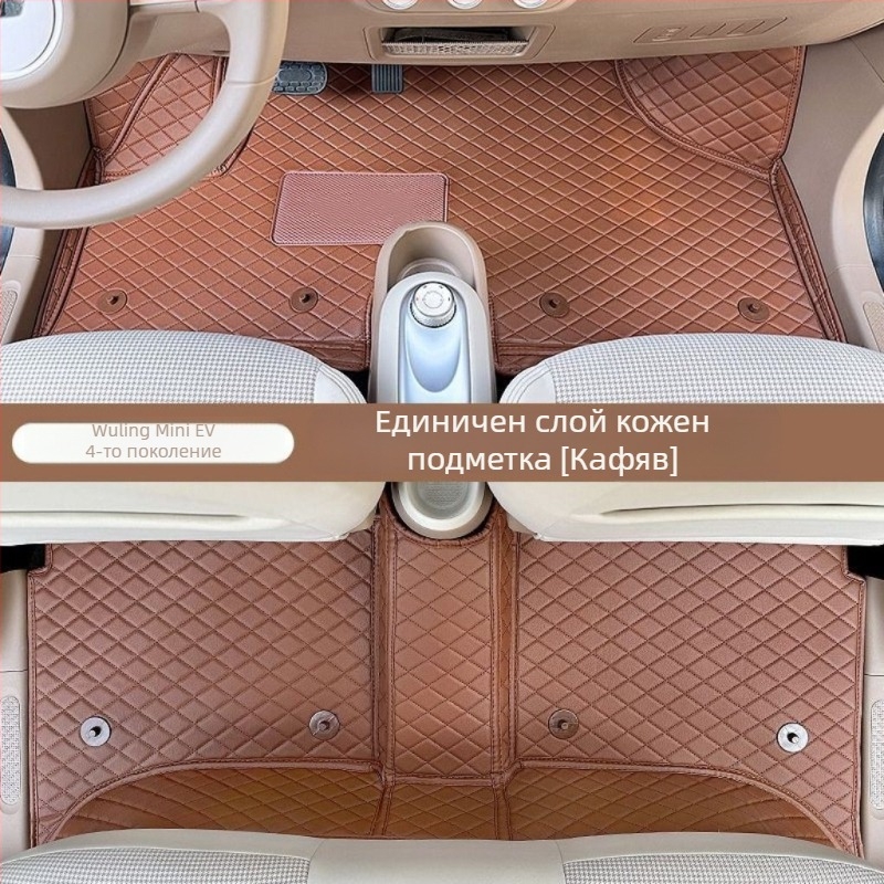 Автомобилни подложки за Wuling Hongguang Mini Macaron, четвърто поколение, версия за четири врати – подложки със стил Silk Hoop, печатано лого; материал: Друг; произход: Гуандун; подходящи модели: посветено покритие за автомобил