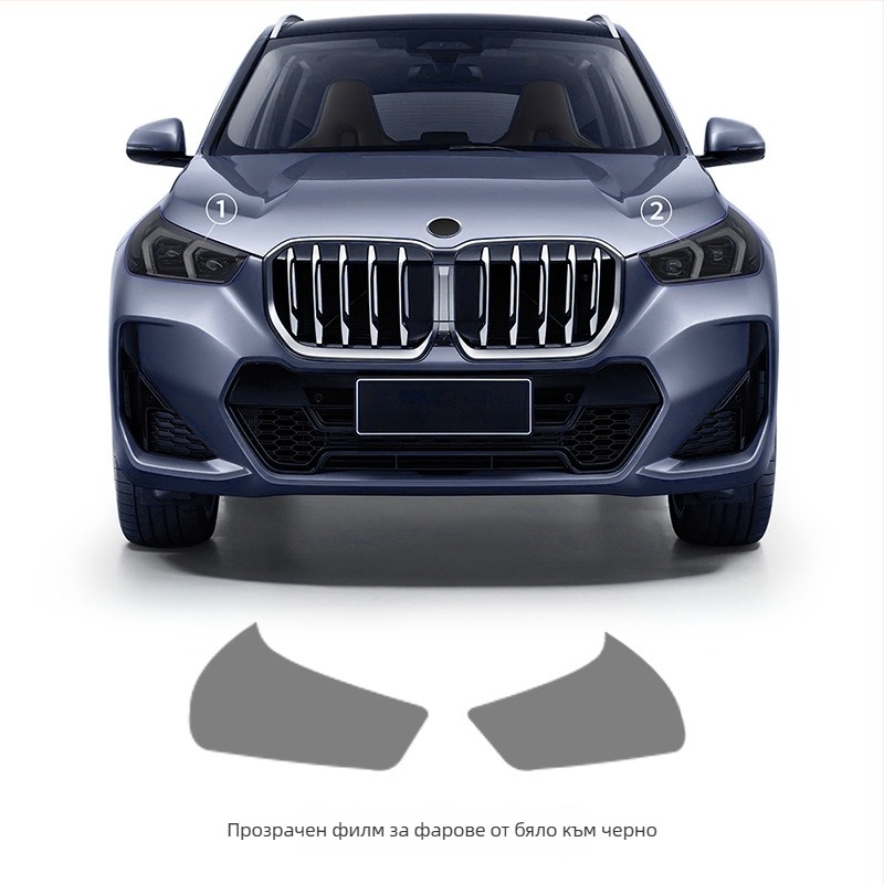 TPU филм за фарове на BMW X1 U11, 7.5 MIL дебелина, PSA лепило, пълен комплект за автомобил, 8-годишна гаранция