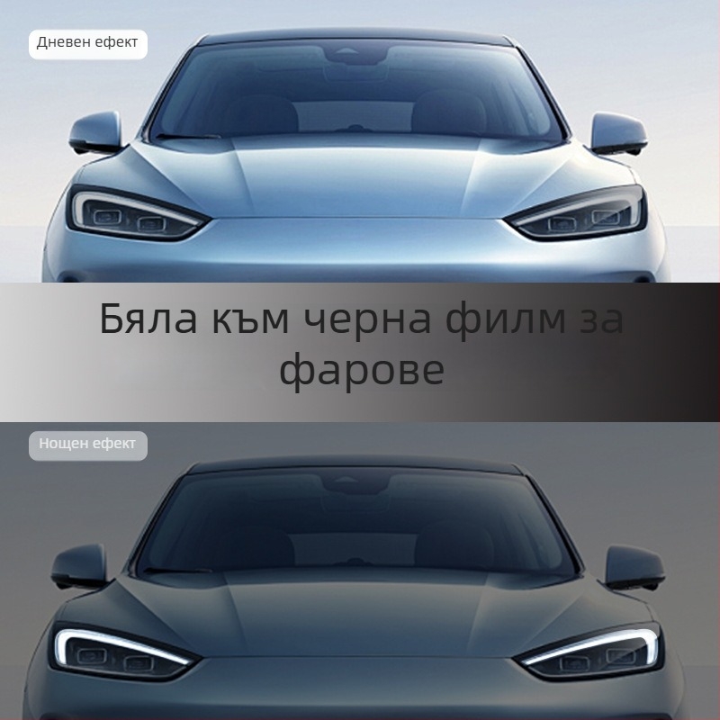 TPU филм за фарове с променящ се цвят, дебелина 7,5 MIL, лепило с налягане, пълен комплект за колата