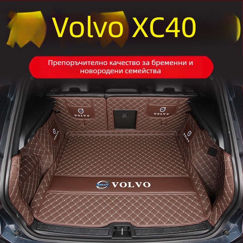 Килим за багажника за Volvo XC60, XC40, XC90, S90, S60L (2025)