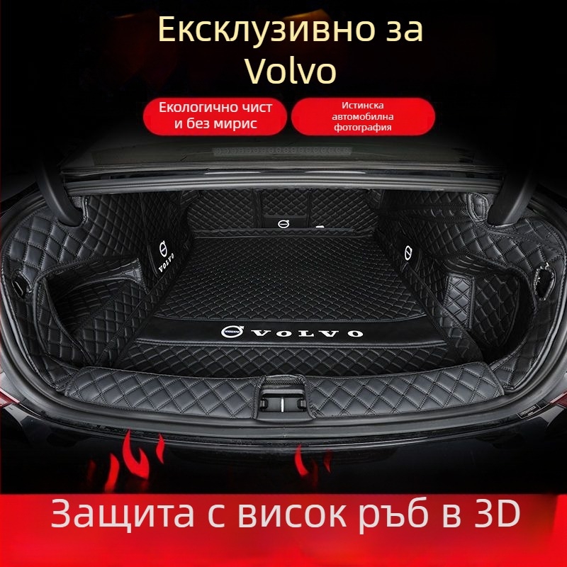 Килим за багажника за Volvo XC60, XC40, XC90, S90, S60L (2025)