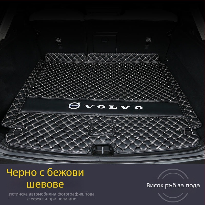 Килим за багажника за Volvo XC60, XC40, XC90, S90, S60L (2025)