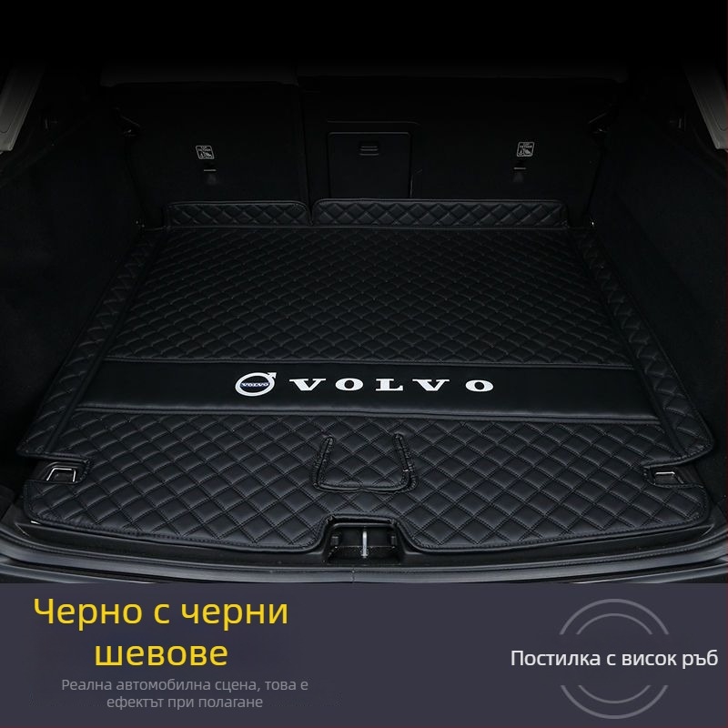 Килим за багажника за Volvo XC60, XC40, XC90, S90, S60L (2025)