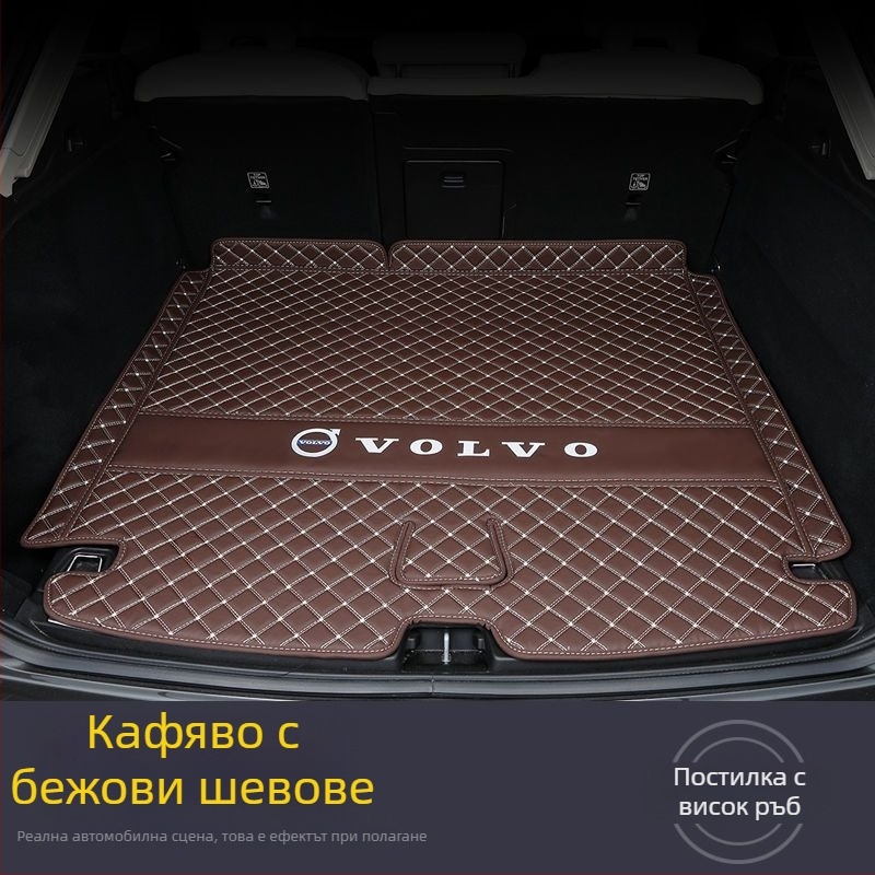 Килим за багажника за Volvo XC60, XC40, XC90, S90, S60L (2025)