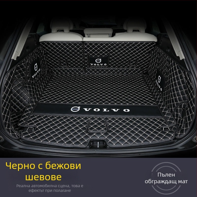 Килим за багажника за Volvo XC60, XC40, XC90, S90, S60L (2025)