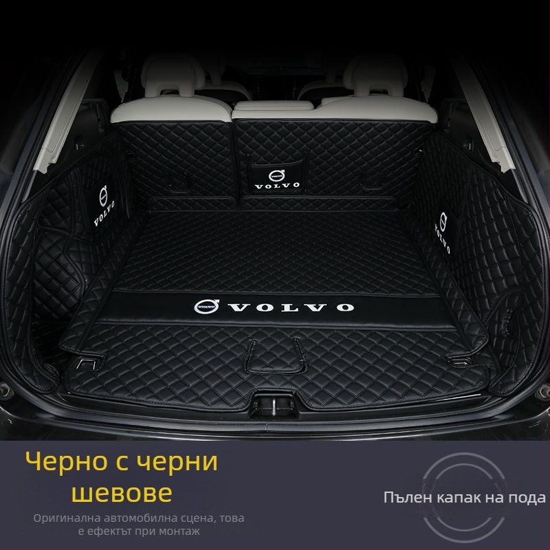 Килим за багажника за Volvo XC60, XC40, XC90, S90, S60L (2025)