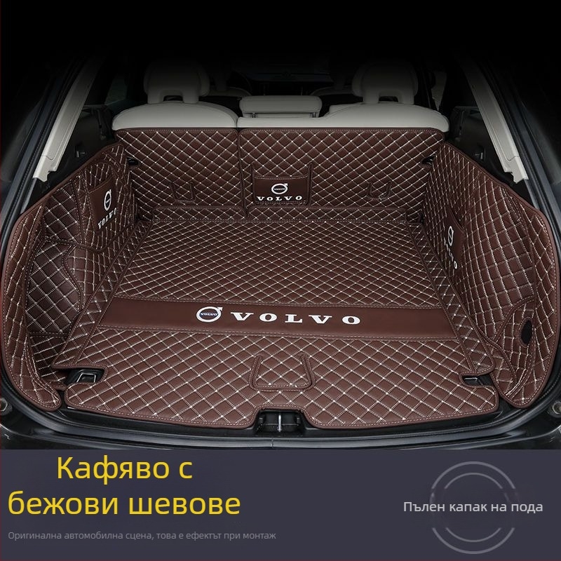 Килим за багажника за Volvo XC60, XC40, XC90, S90, S60L (2025)