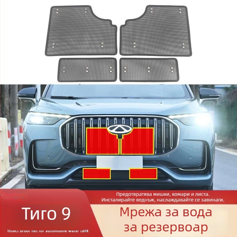 Защитна мрежа против насекоми за радиатор и предна решетка на Chery Tiggo 9 (2023) — марка Chery