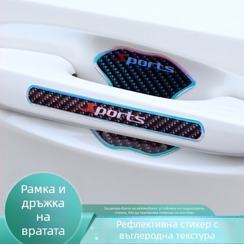 Ride Sharp луминесцентна дръжка за автомобилна врата – антиударна лента, PET+лепило, модел: луминесцентна дръжка за врата, универсална