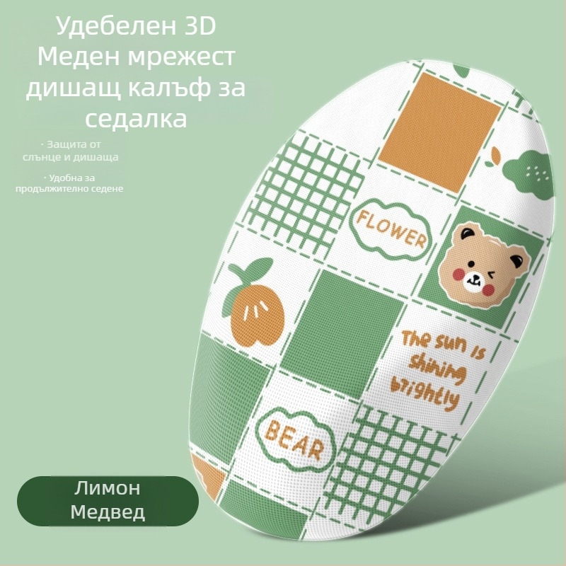 Калъф за седалка на електрическо превозно средство с изолация срещу топлината и защита от слънцето, китайски стил Pocket Knife Bubble Gum версия, модел TDT23310Z, Kepu марка, код на продукта Kp-xdppzdt-131